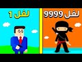 لعبة العميل السري الاسطورية 