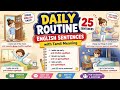 25 Daily Routine English Sentences with Tamil Meaning | Spoken English for Beginners#SpokenEnglish