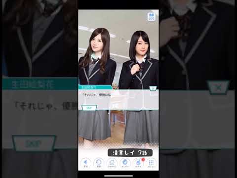 《乃木恋 ストーリー》 清宮レイ 7話