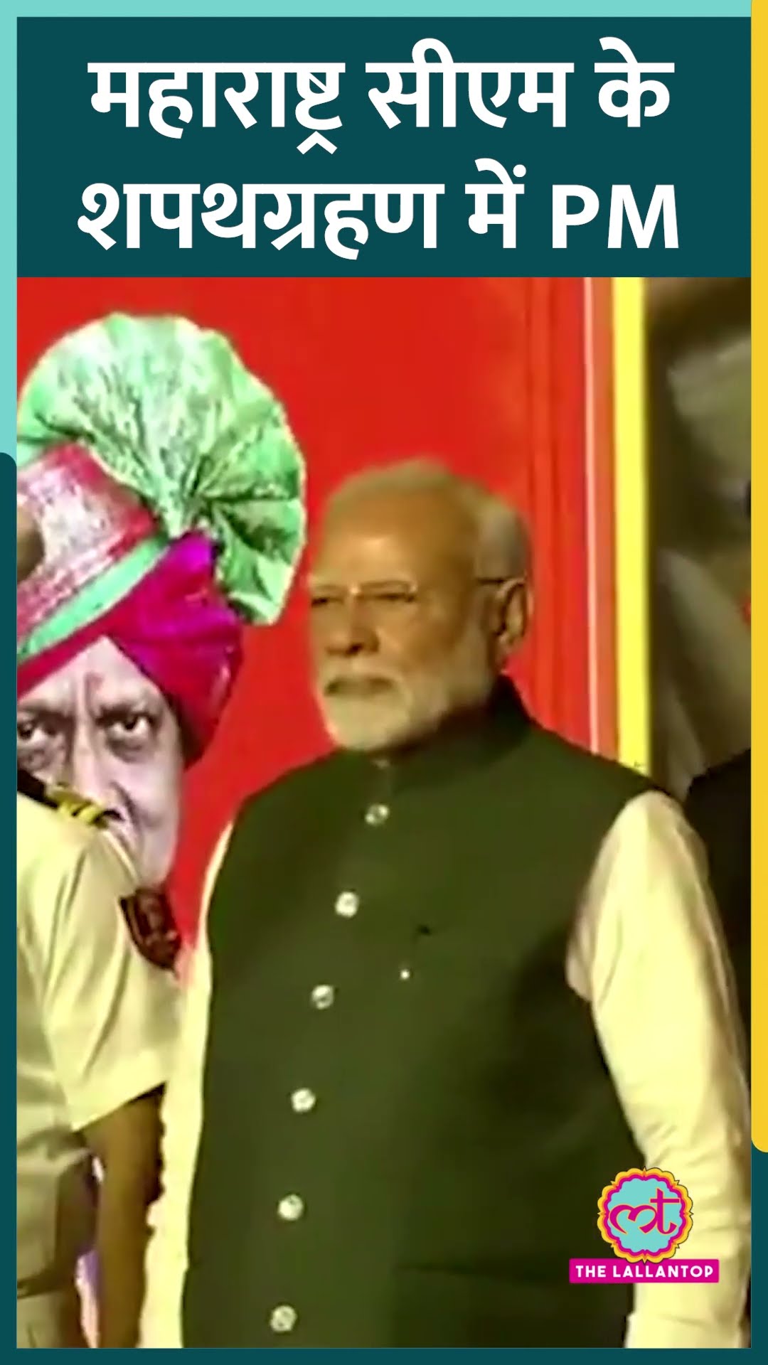 Maharashtra CM Devendra Fadnavis Oath Ceremony में पहुंचे PM Modi