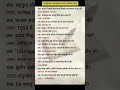 जीके प्रश्न ll जीके महत्वपूर्ण प्रश्न उत्तर ll important questions #gk #study #gkquiz #shorts