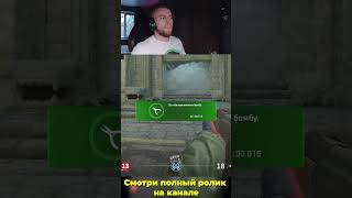 -4+Defuse(на яйцах). Shorts #582 #кс #фейсит #fpl #cs #cs2 #кс2 #evelone #mellstroy #csgo #ксго