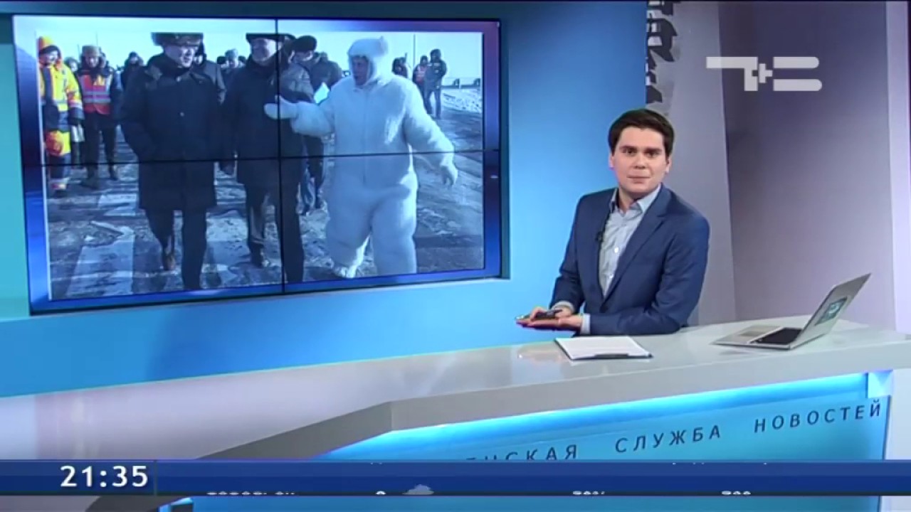 Белая медведица на открытии объездной дороги в Тюмени - YouTube