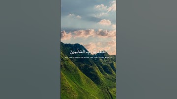 سورة الفاتحة بصوت بلال الدربالي#قران_كريم #quran#اكسبلور#لايك#راحة_نفسية #بلال_دربالي #foryou #دويتو