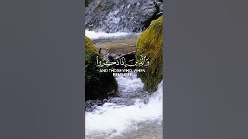 ❤️ ايه من سوره الفرقان ❤️ #ايات_قرانيه_قصيره #القرآن_الكريم