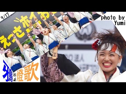 【鴉】燈歌_ODAWARAえっさホイおどり_メインステージ【2016年】