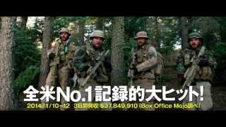 映画『ローン・サバイバー』TVスポット＜仲間編＞