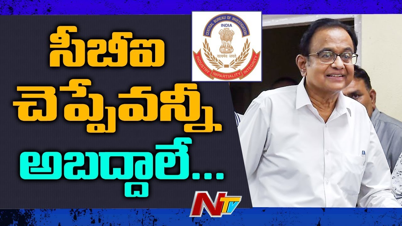 Heated Arguments in CBI Special Court over INX Media Case | Chidambaram Arrest | NTV