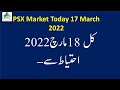 PSX Today 17 March 2022 | PSX Analyses