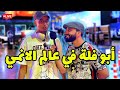 ابو فلة في عالم الانمي ابو فلة في عالم الانمي