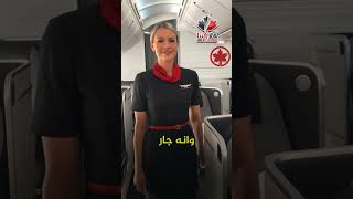 راكب ينتقد Air Canada بعد رحلة بمقاعد غير قابلة للإمالة