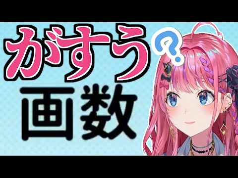 うっかり読み間違えちゃう倉持めると【小学校教科書テスト/にじさんじ/倉持めると/切り抜き】