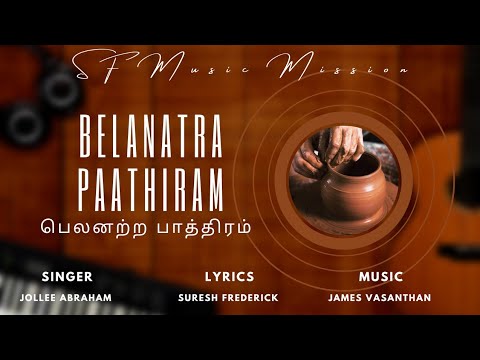 Belanatra Paathiram   Christian Tamil Song  Jollee Abraham  Suresh Frederick James Vasanthan