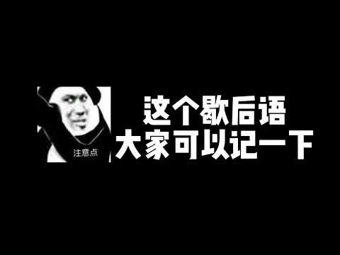 杨道理不吵架-#S32赛季 什么，我还以为这个赛季才...始，怎么就已经开始前瞻下赛季了！？