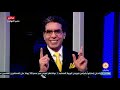 مصر النهارده بث مباشر - مع الاعلامي محمد ناصر الثلاثاء  3/3/2020