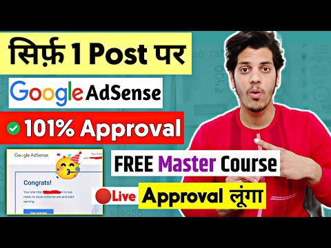 ✅Only 1 Post AdSense Approval (101% Real) - AdSense Approval 2023 | Get Google AdSense Approval