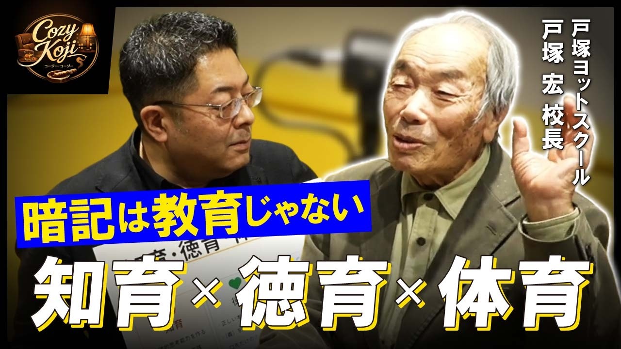 「知識」より「できる」を増やせ。教育の3本柱を再定義【コーナー②】
