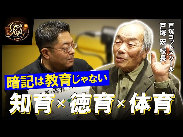 知識」より「できる」を増やせ。教育の3本柱を再定義【コーナー②