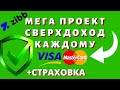 ЗАРАБОТОК В ИНТЕРНЕТЕ  | Обзор Zibb | Многофункциональная платформа. Куда инвестировать в 2021 г