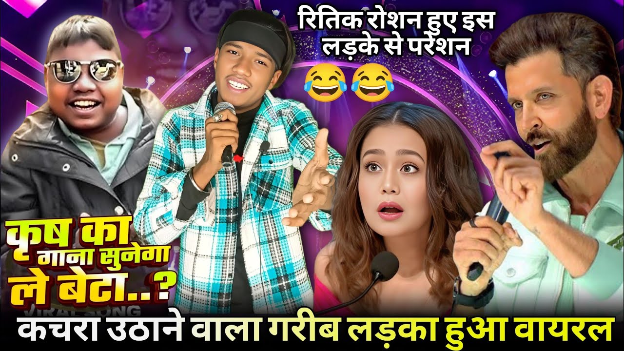 Indian Idol में Hrithik Roshan 😍| देसी कलाकार की परफॉर्मेंस ने सबको दीवाना बना दिया 🔥🔥