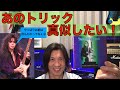 イングヴェイ あのトリックを真似した〜い! 真似になってないし・・・ #イングヴェイ #VOODOO #ディレイ