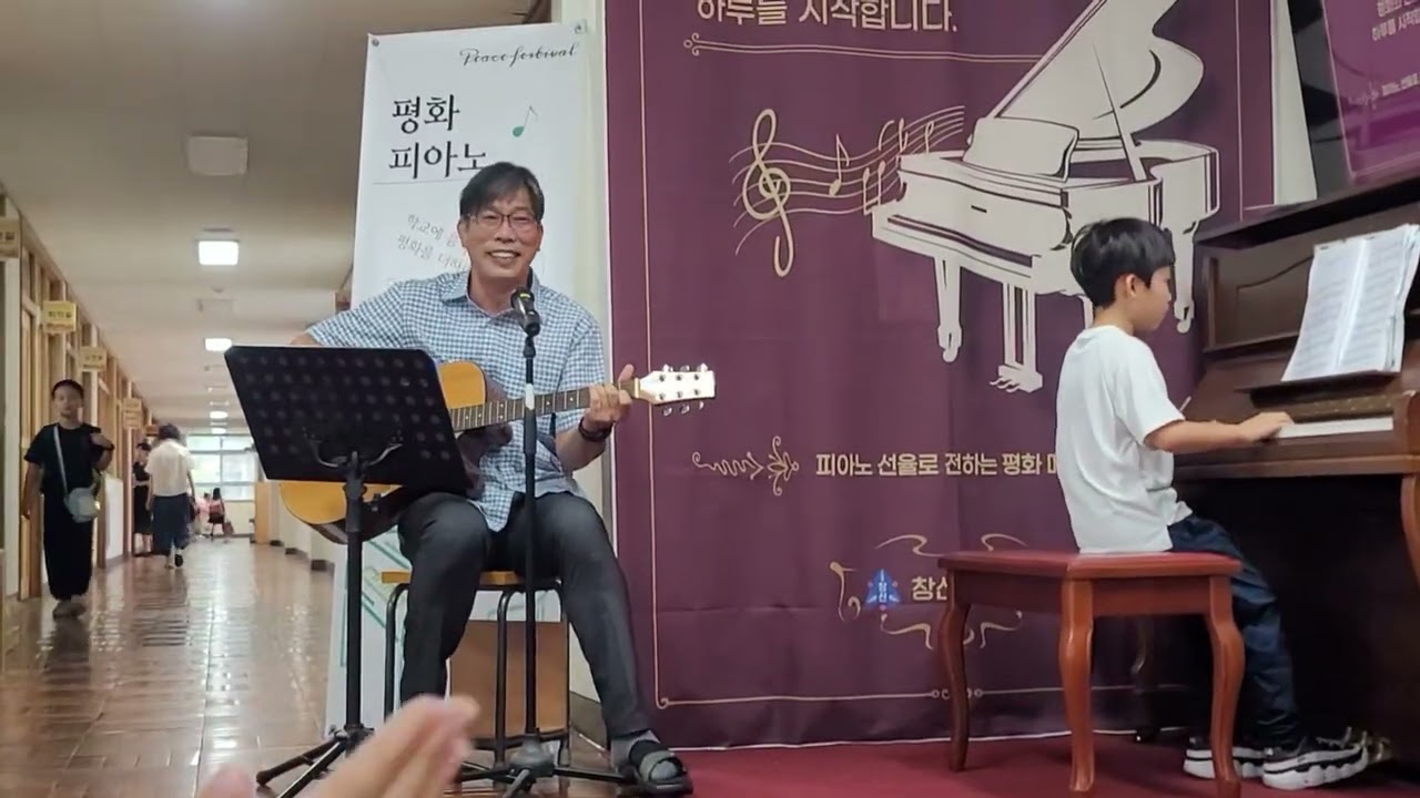 창신초 평화버스킹 이등병의 편지