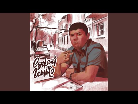 Hazard, KICHA - Мои джиги