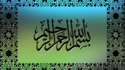 القرآن الكريم سورة مريم الأية 33 قراءة السديس.wmv