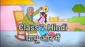 Class 2 Hindi Chapter 5 Thathu aur main थाथू और मैं