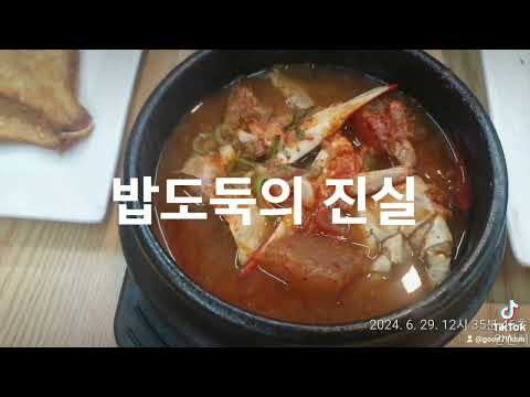 미가 게장정식전문점