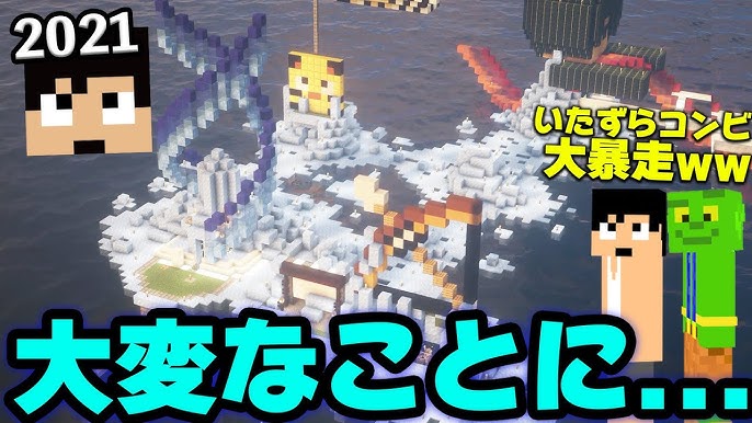カズクラ21 Menの顔wwwwwww マイクラ 帰宅部59 Youtube カズクラ21 Menの顔wwwwwww マイクラ 帰宅部59 Youtube