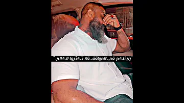 ابو عزرائيل رأيناكم في المواقف فلا تكثروا الكلام الحشد الشعبي ابوعزرائيل 