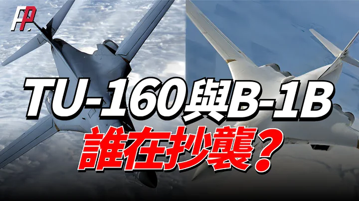 世界唯二可变后掠翼超音速轰炸机，美苏究竟谁抄谁，经过升级后的B-1B，可以挂载40枚反舰导弹，成为美军反舰杀手 | 战略轰炸机 | B-2 | B-21 | 航母 | 核武器 | - 天天要闻