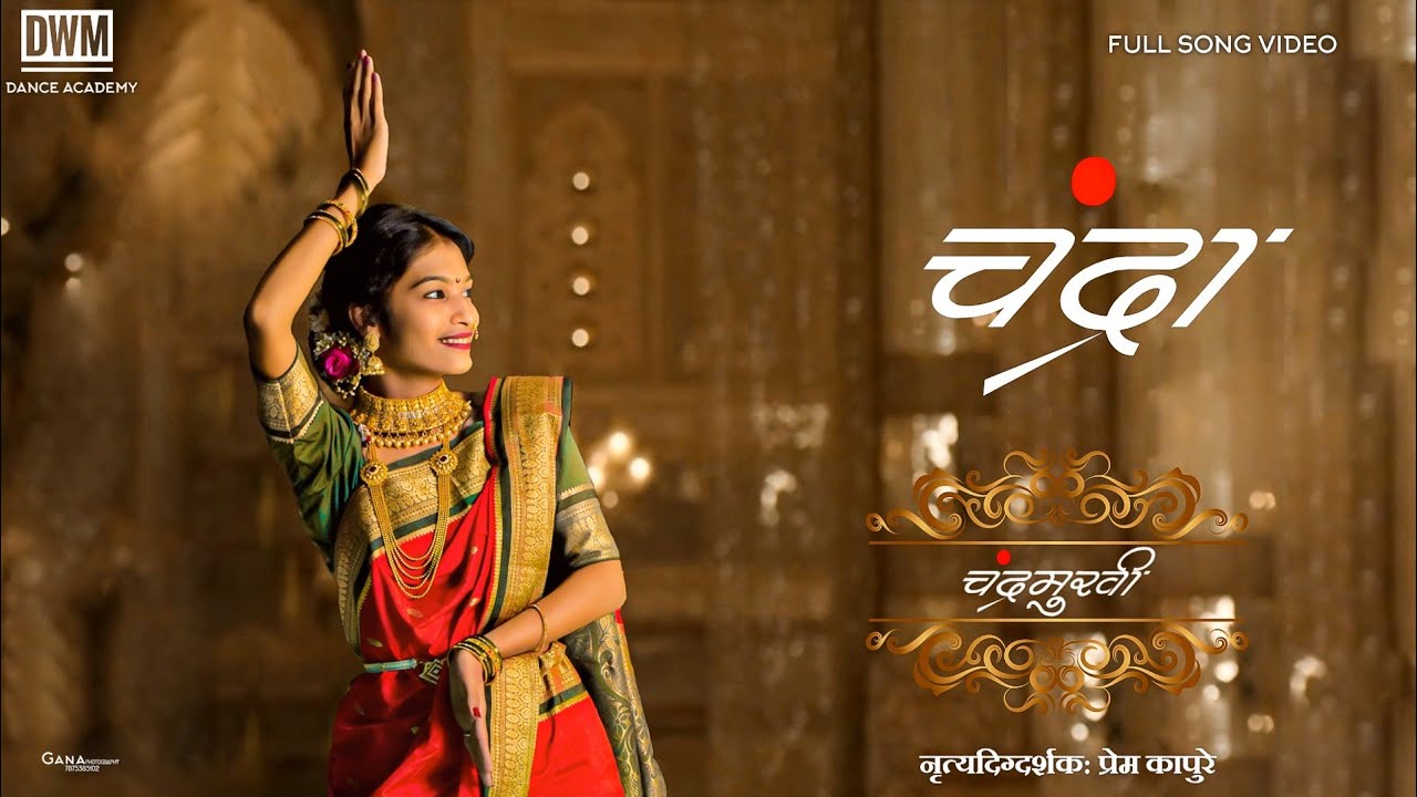 Chandra Song | Madhura Kulkarni | Cover Song | Choreograph by-Prem Kapure | DWM Dance Academy | 2022