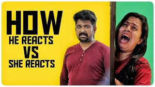 How He Reacts Vs How She Reacts || ഭര്‍ത്താവ് അങ്ങനെ ഭാര്യ ഇങ്ങനെ