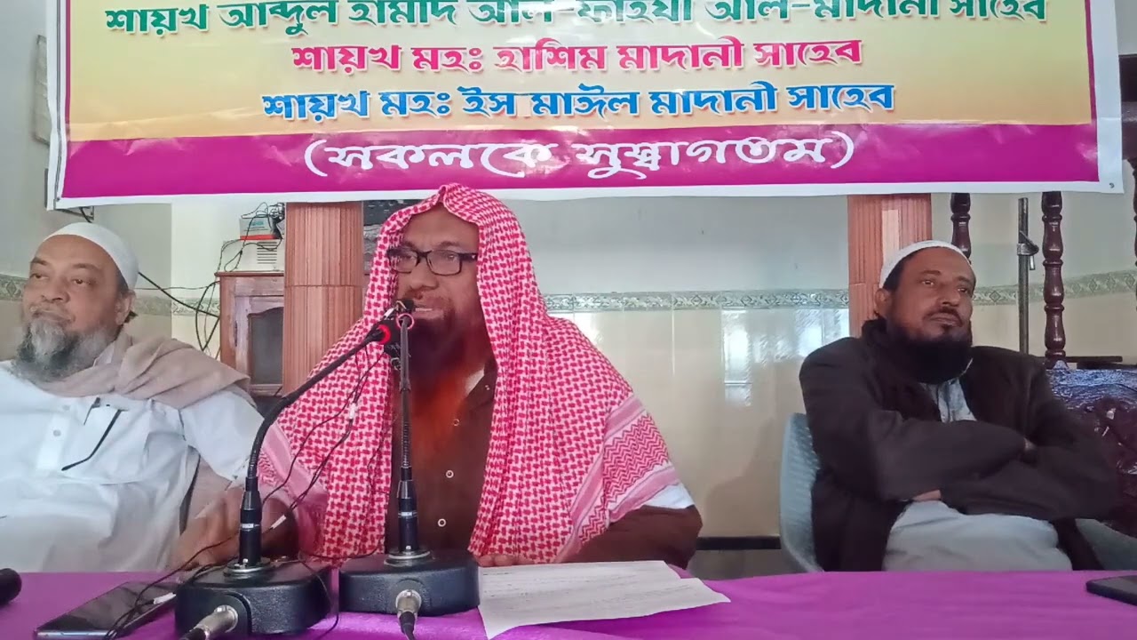 imam sommelon  ইমাম সম্মেলন ২০২৩