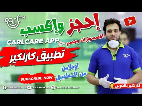كارل كير ضمان انفنكس و تكنو و ايتل و سينكس  