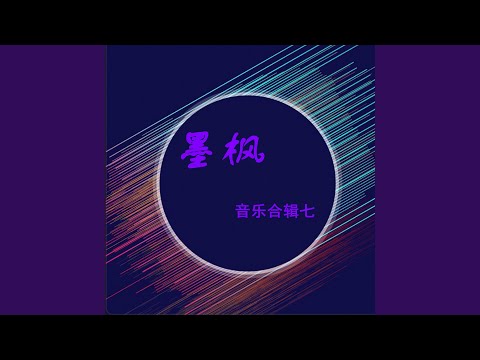 Watch 世间缘 on YouTube Watch 世间缘 on YouTube