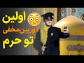 اولین دوربین مخفی تو حرم امام رضا ع واکنش مردم وقتی لباس خادمای حرم رو می پوشن