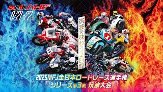 motoバトルLIVEの配信のサムネイル画像