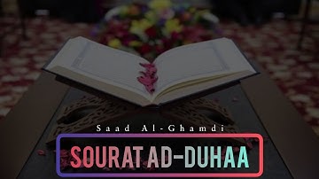 آيات القرآن الكريم بصوت سعد الغامدي | سورة الضحي - حالات واتساب قرآن 💙