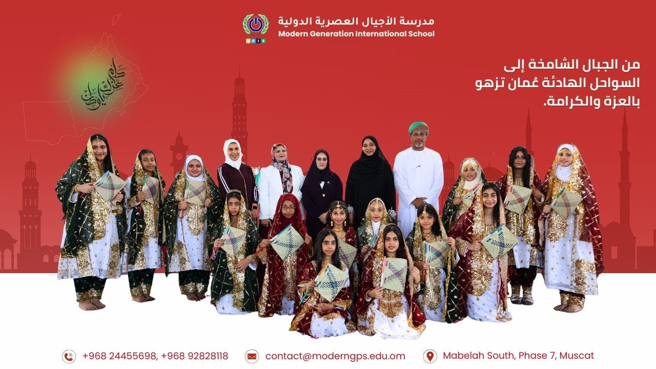 OMAN NATIONAL DAY PROGRAM | MGIS GRADE 5 TO 12