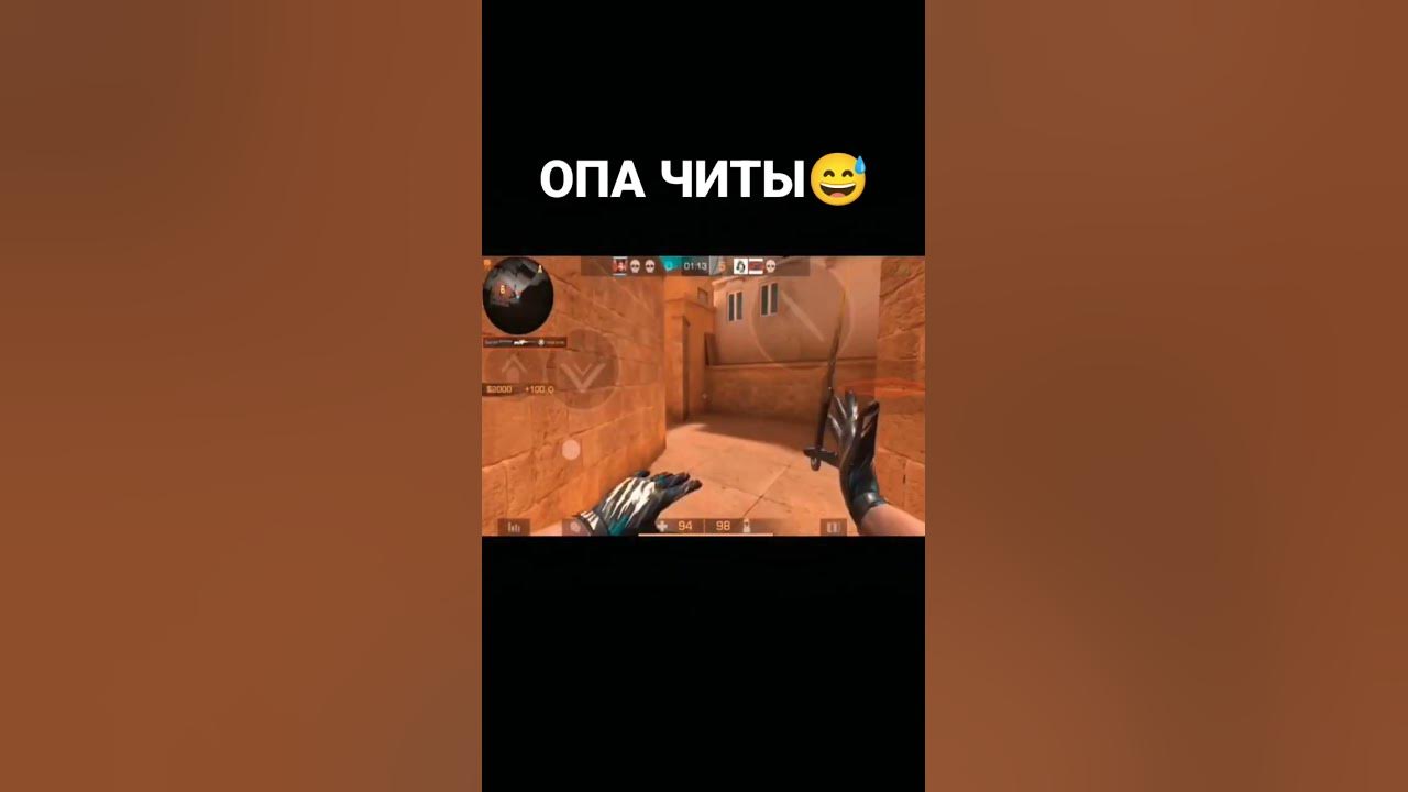 Читы стандофф 2 ios