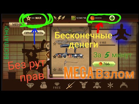 накрутка денег в играх без рут прав накрутка денег в играх без рут прав