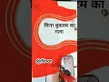 बिना बुकरम का गला👌👌👌
