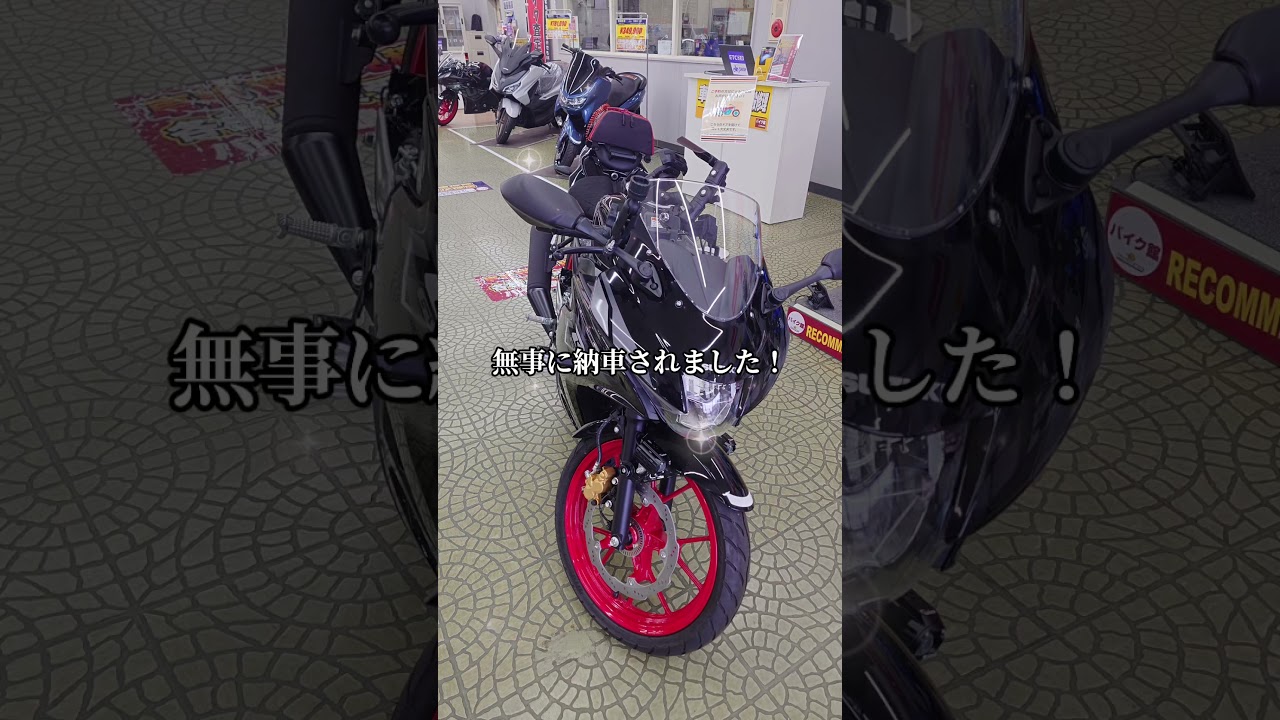 お取引修了　ありがとうございました　緊急値下げ　新車のようなGSX125R 令和7年7月にヘタクソハイエースに全損にされた2020年式GSX-R125が2023