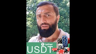 USDT и USD — это не одно и тоже! (Tether не доллар!)