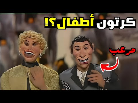 مراجعة الكرتونات العربية ( أفلام رعب) !!