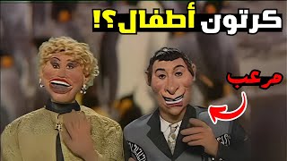 مراجعة الكرتونات العربية ( أفلام رعب) 