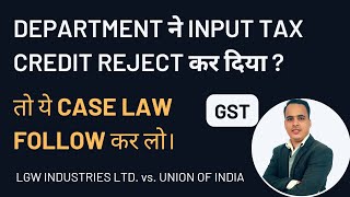 (GST Case Law No.1) Purchase का Input Tax Credit Reject कर दिया Department ne  अब क्या करें  gst